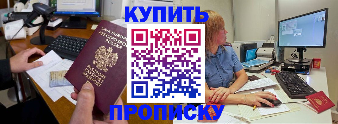 временная регистрация 2025 в Перми