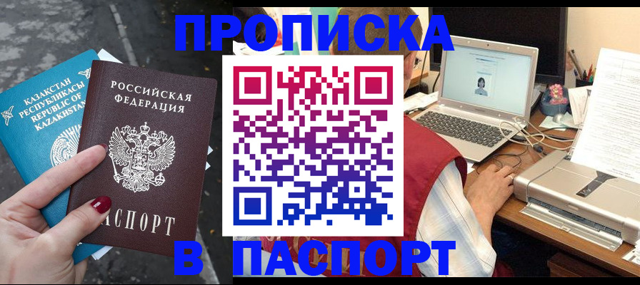 временная регистрация госуслуги в Перми