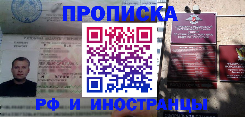 прописка регистрация в Перми