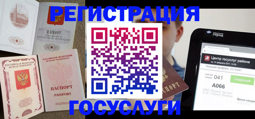 прописка в Перми
