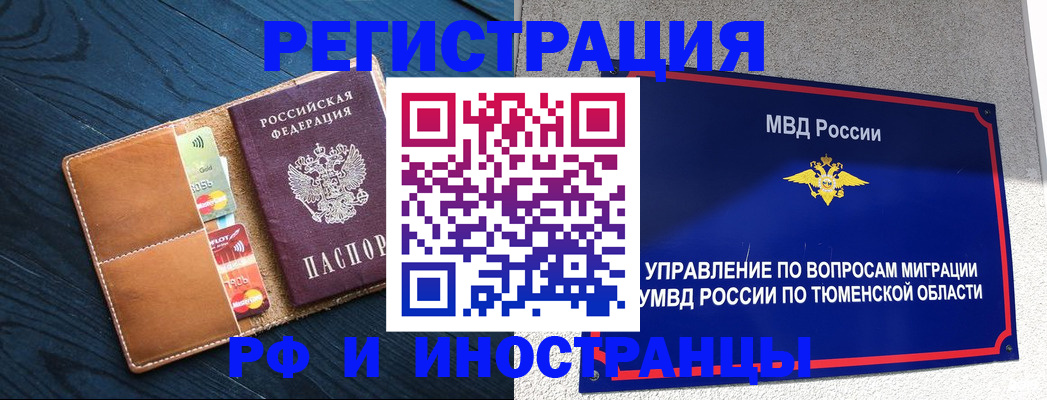 прописка законно в Перми