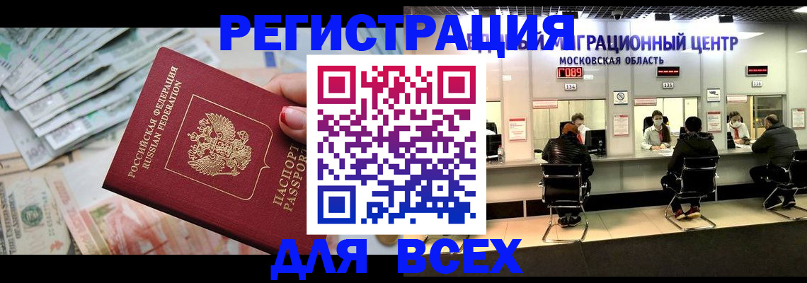 где прописаться в Перми